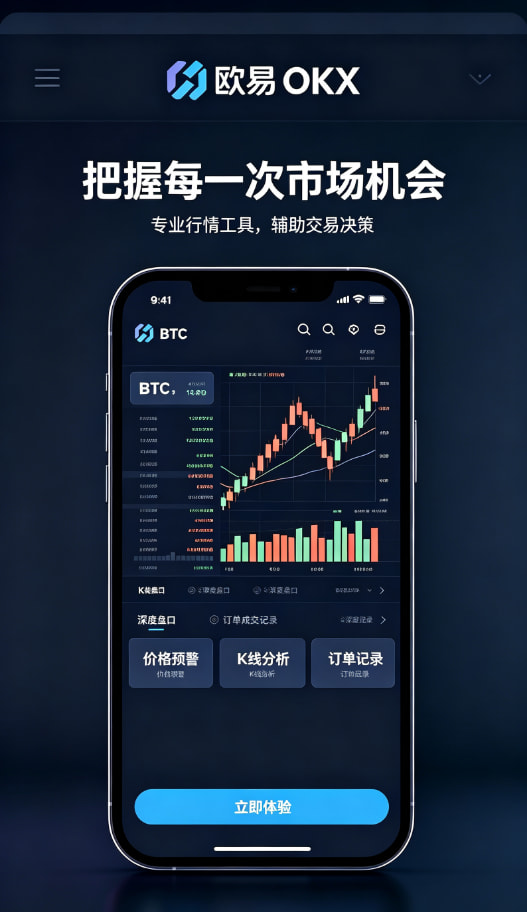 欧交易所app官网苹果使用教程配图3